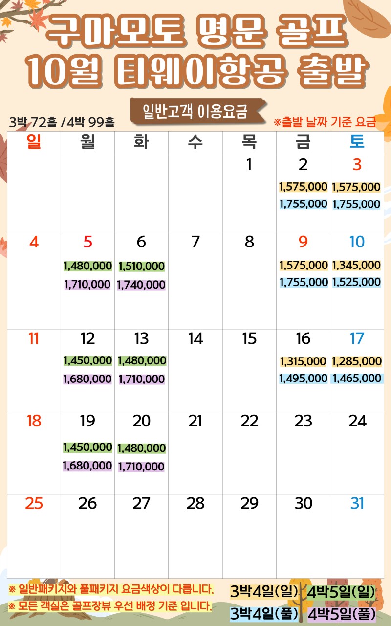 ⛳️일본 구마모토 아소스카이블루CC