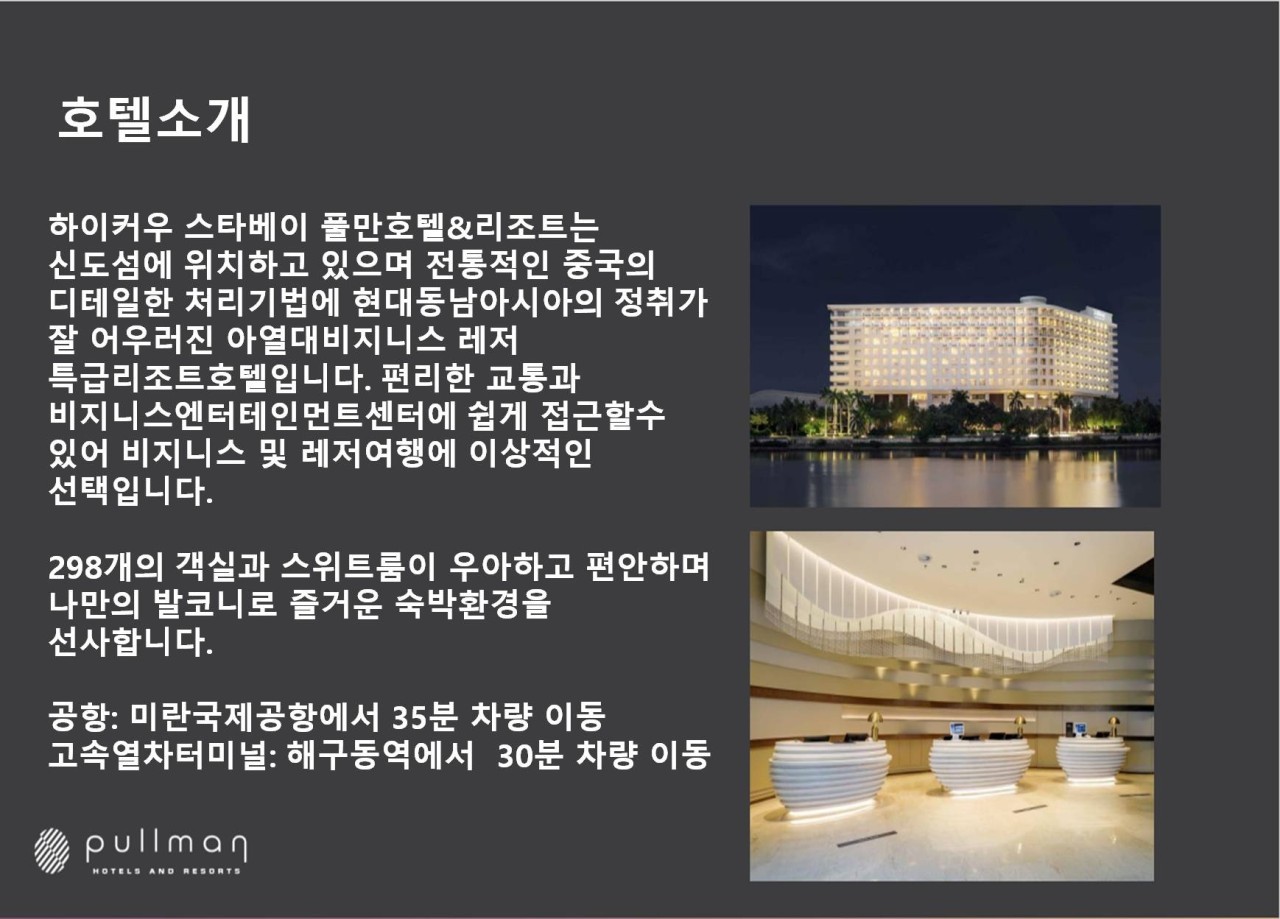💴하이난 삼공리&미션힐스&서해안 3색 골프