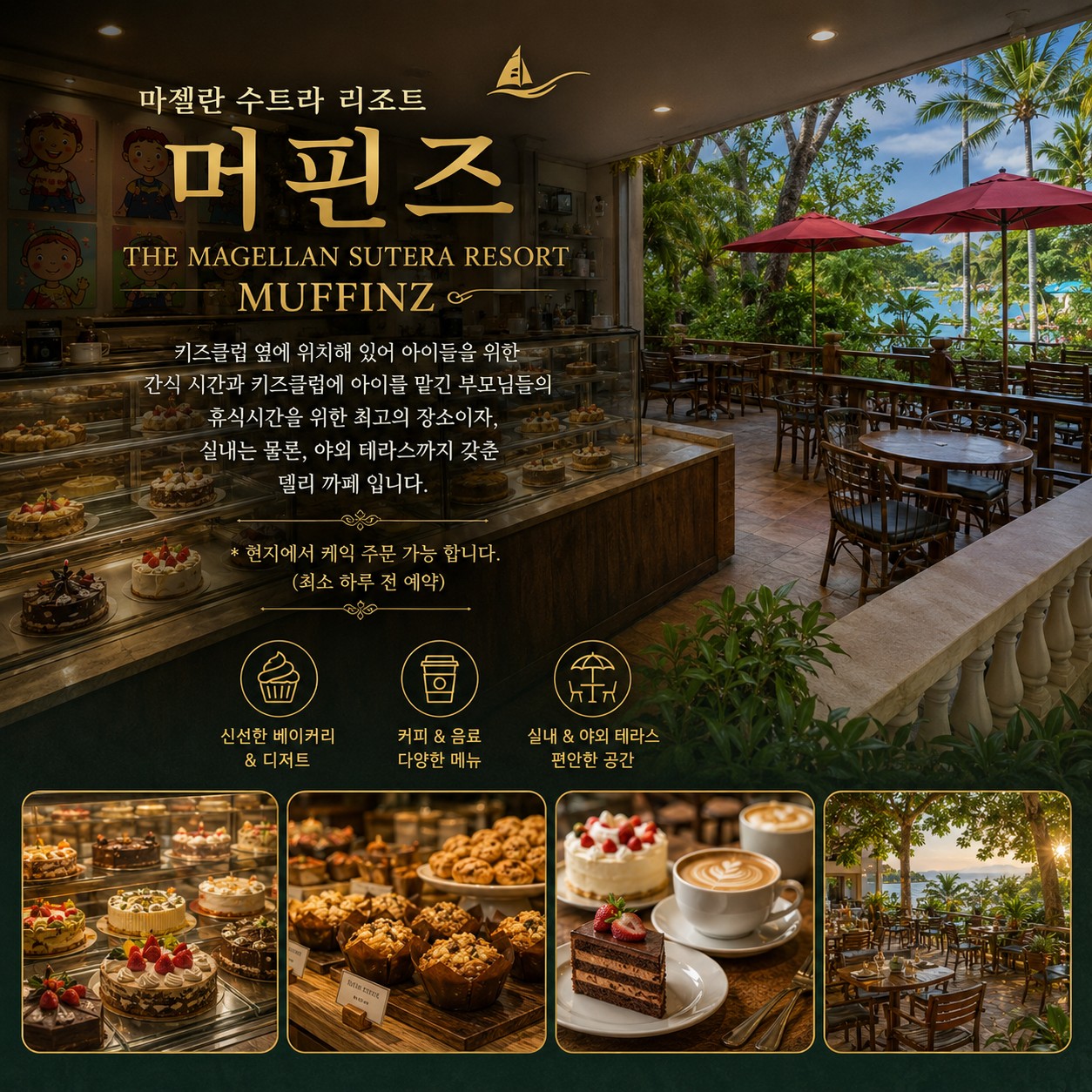 ⛳️ 코타키나발루 수트라하버 골프 리조트