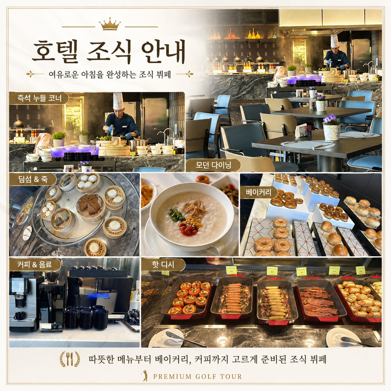 😎중국 광저우 강문 우이팜&학산 2색골프😎