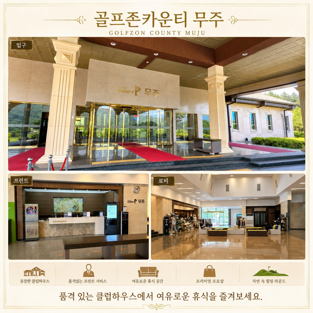 🔥 해발 약 500m에서 즐기는 무주 2색 시원한 라운딩