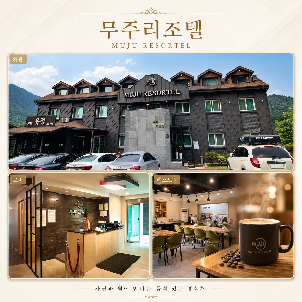 🔥 해발 약 500m에서 즐기는 무주 2색 시원한 라운딩