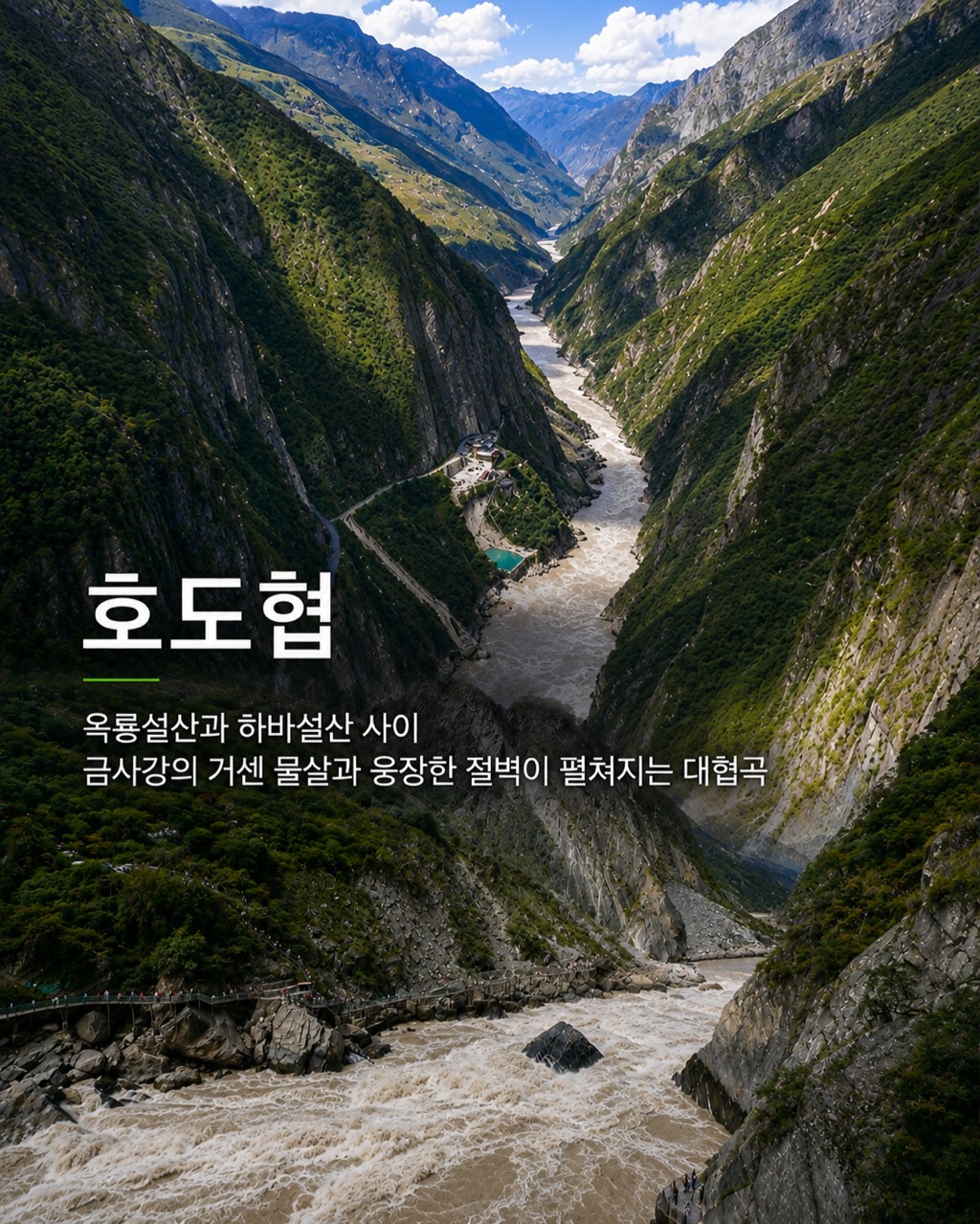 🌈유네스코 세계문화유산 리장골프