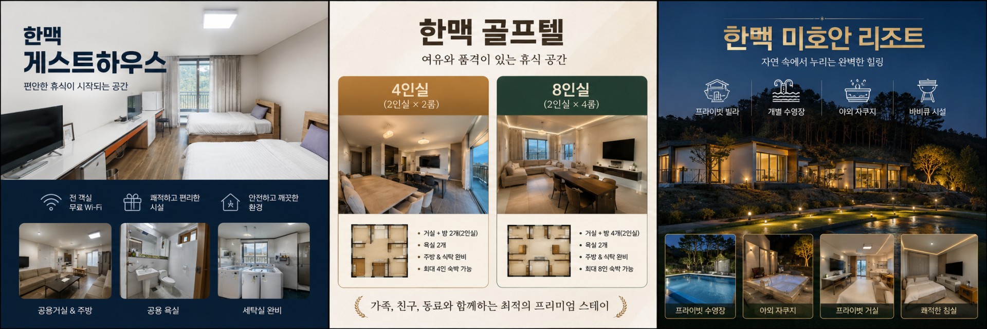 ⛳️예천 한맥 골프&리조트 2박3일 특가