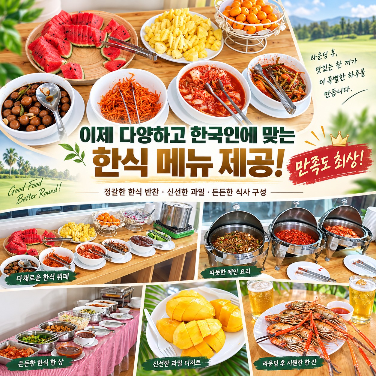 ▶ 방콕 썬밸리 초특가 골프