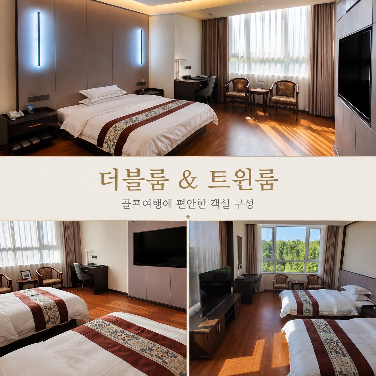 ✔️중국 제남 곡부 골드우 CC [연휴상품]