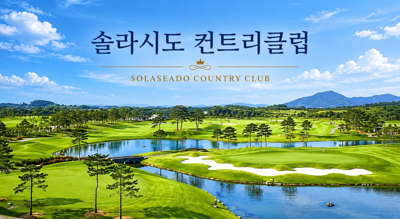 ⛳️전남 2박3일 골프휴가 특가 📅5차 모객 진행 중
