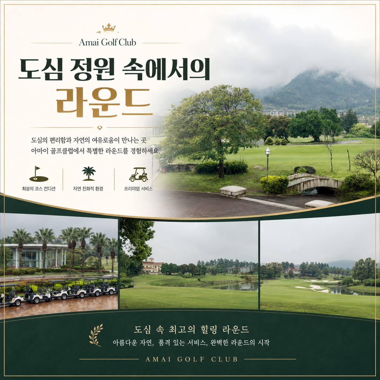 ✨중국 푸저우(복주) 골프⛳