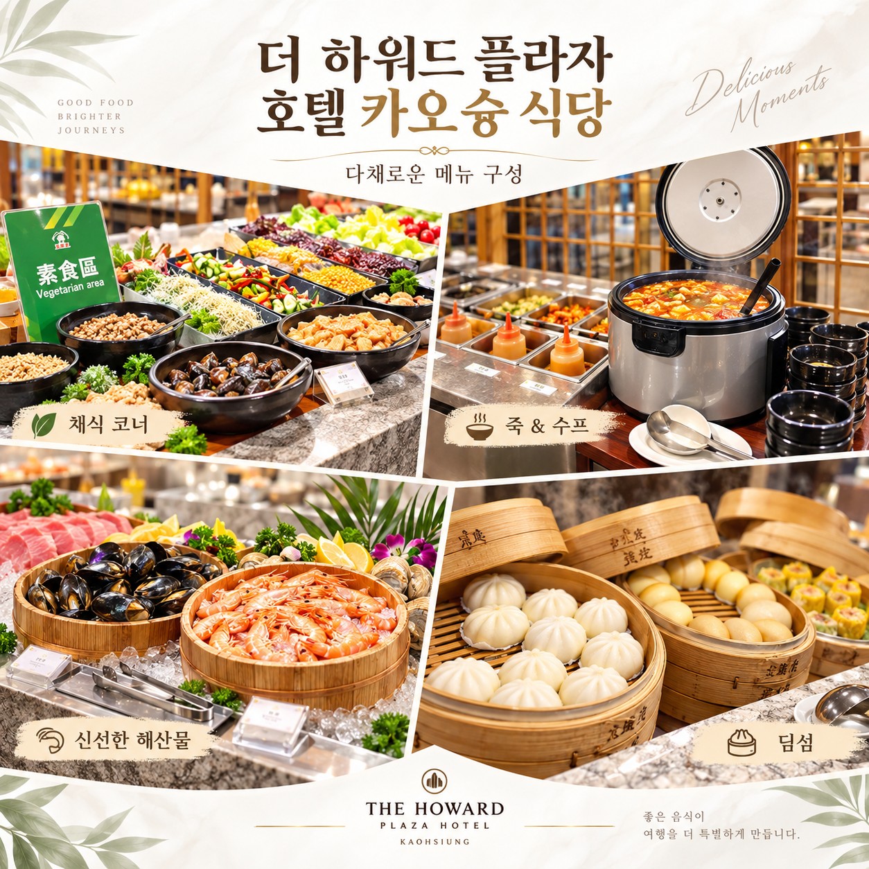 ⛳대만 가오슝 하워드 3색 골프⛳
