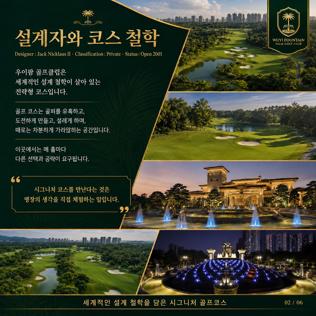 😎중국 광저우 강문 우이팜&학산 2색골프😎