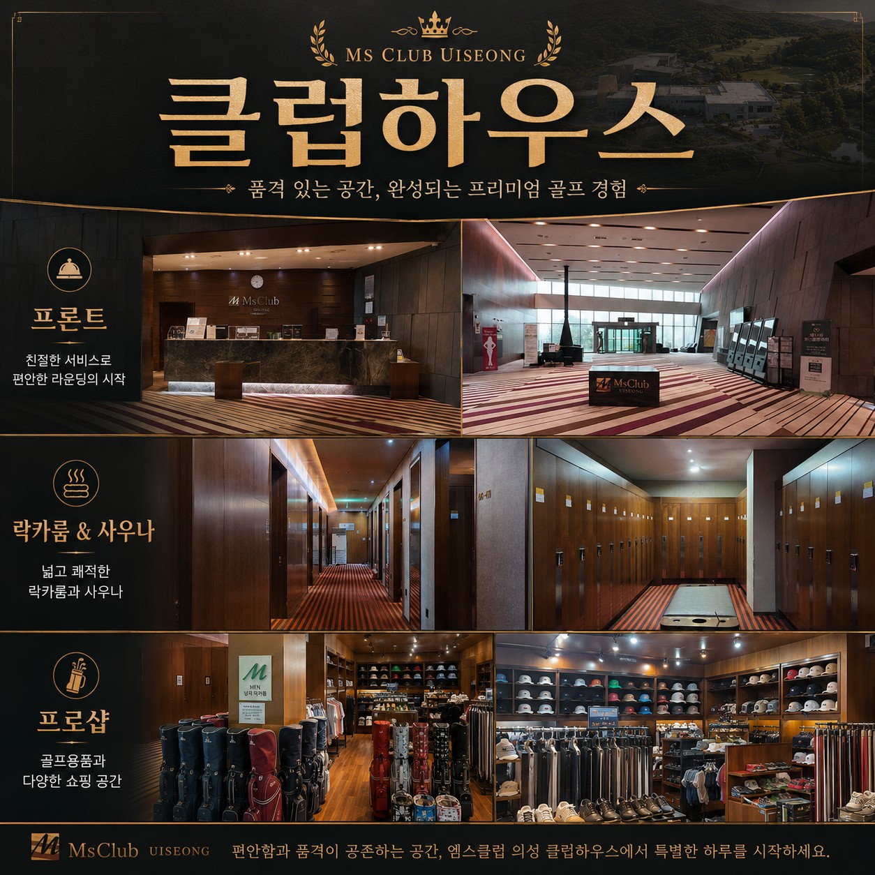 ⛳️ 엠스클럽 의성CC 2박 3일 54홀 초특가