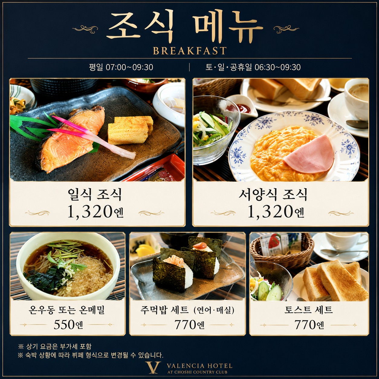 ⛳동경 치바 온천 골프 리조트 올포함