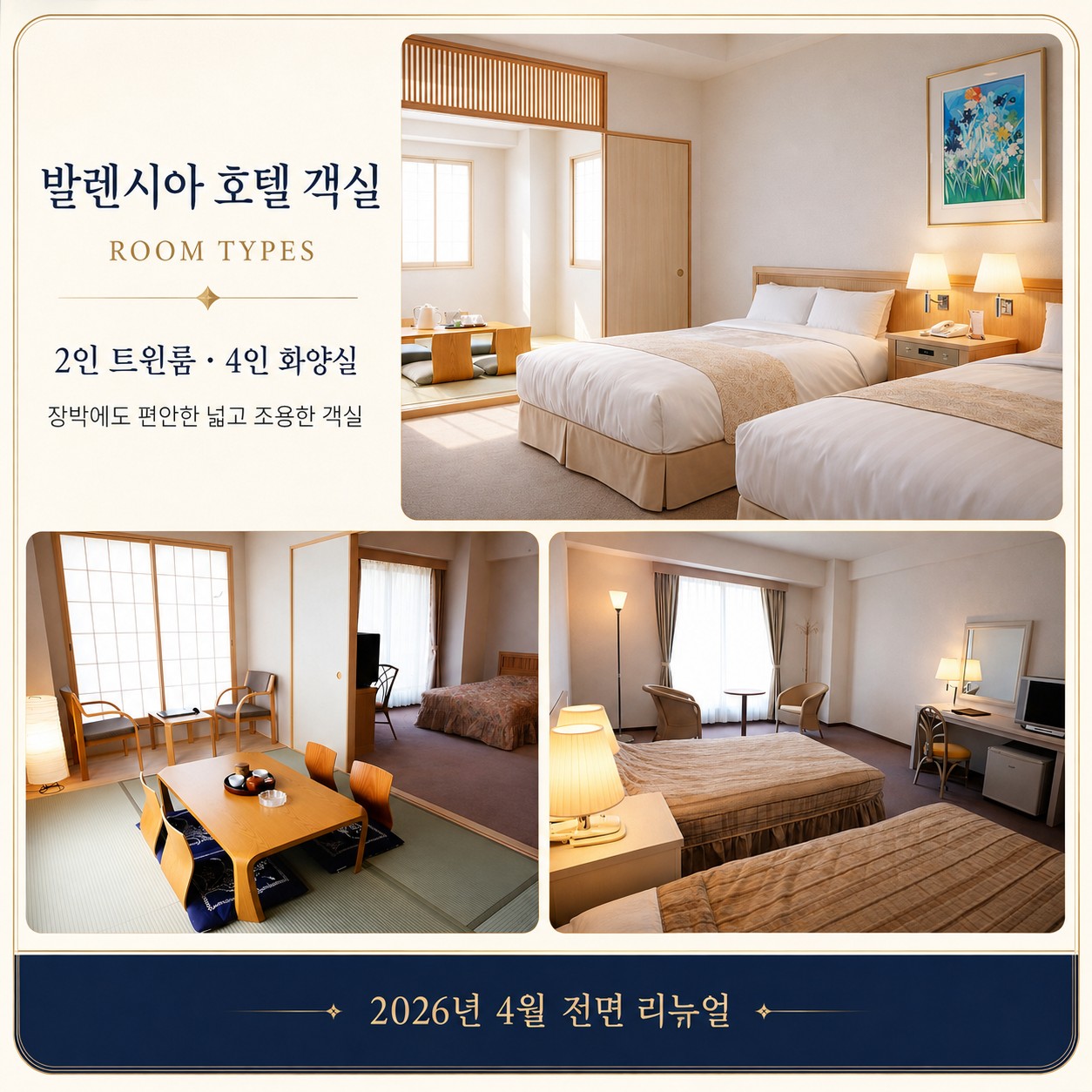⛳동경 치바 온천 골프 리조트 올포함
