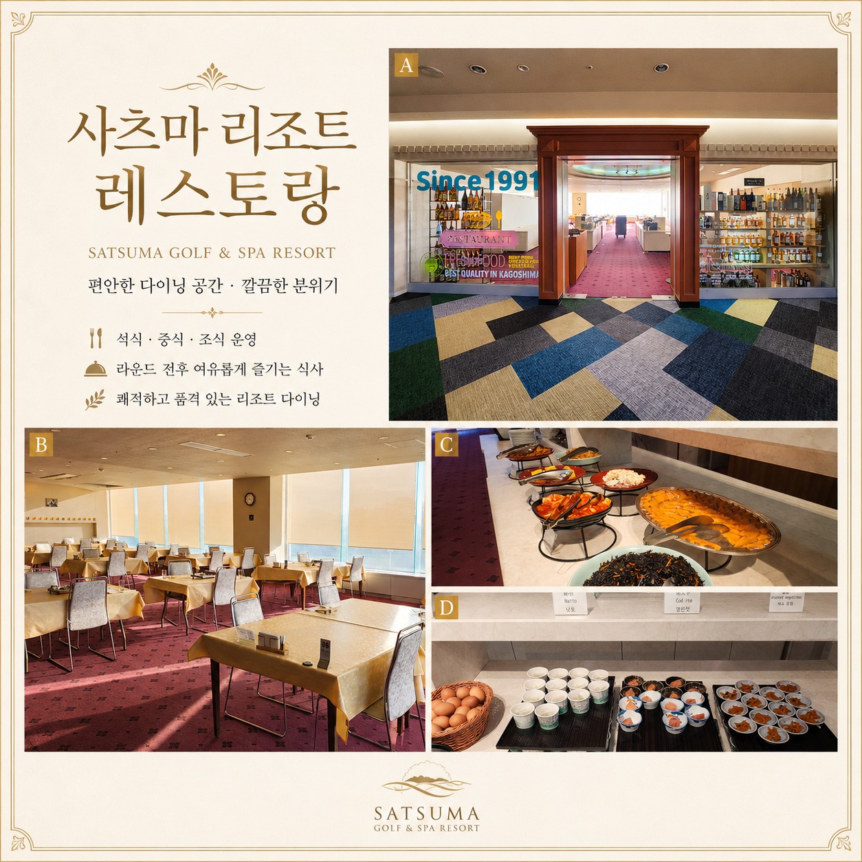 ⛳️ 가고시마 사츠마 골프 리조트