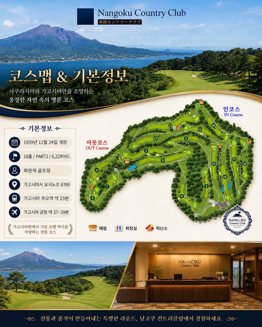 ⛳️ 일본 가고시마 메인 시티 2색 골프