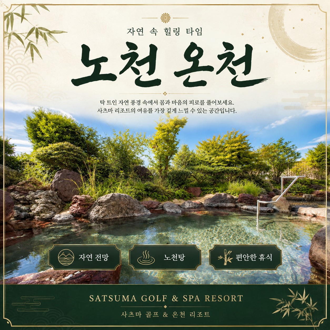 ⛳️ 가고시마 사츠마 골프 리조트