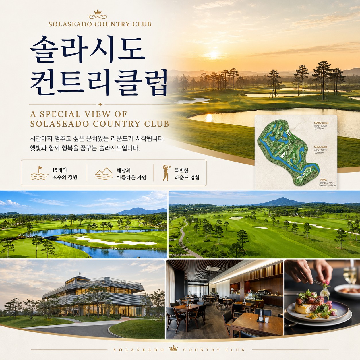 ⛳️전라남도 골프 가을 특가 2박3일 [9월~11월]