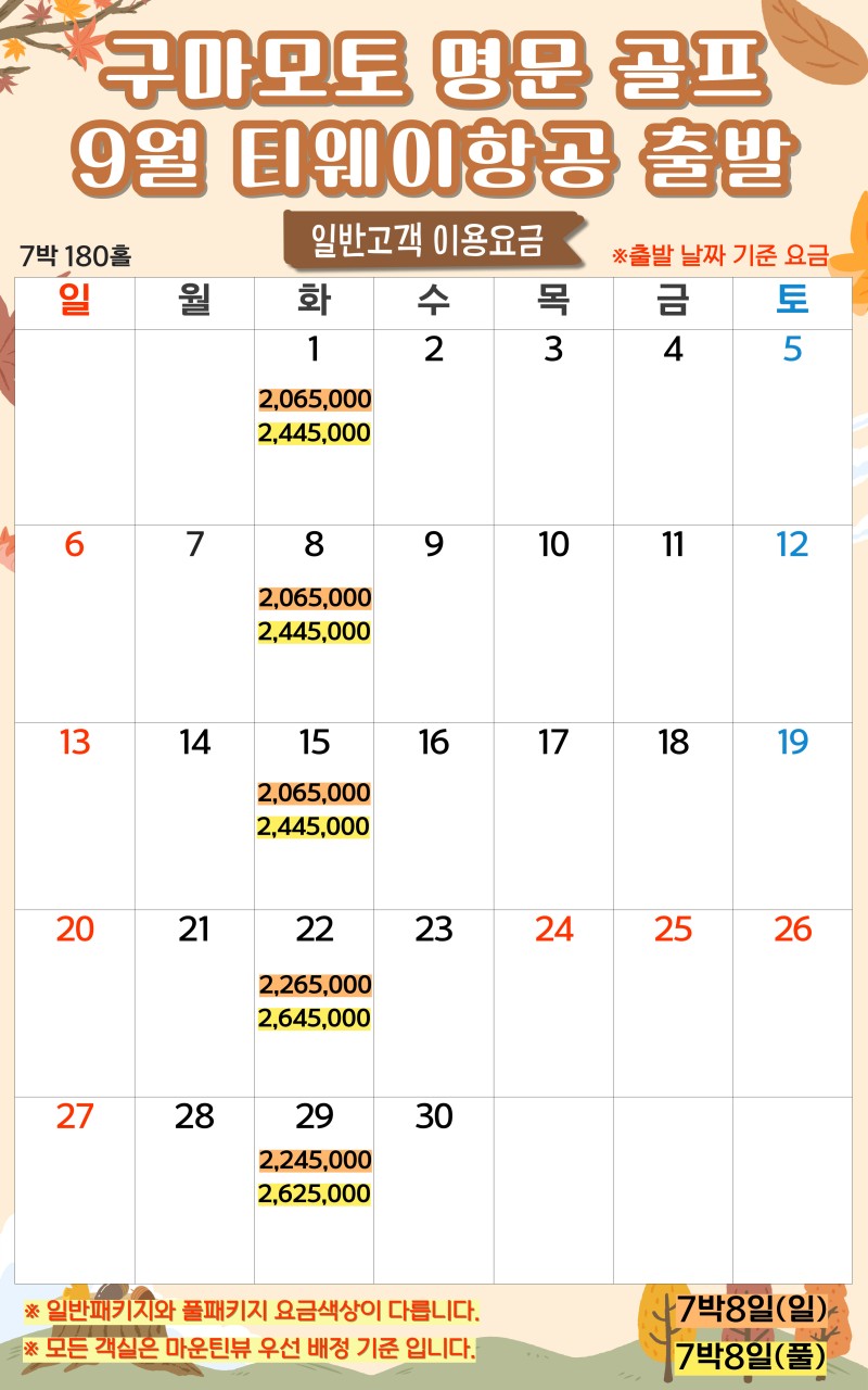 ⛳️일본 구마모토 아소스카이블루CC