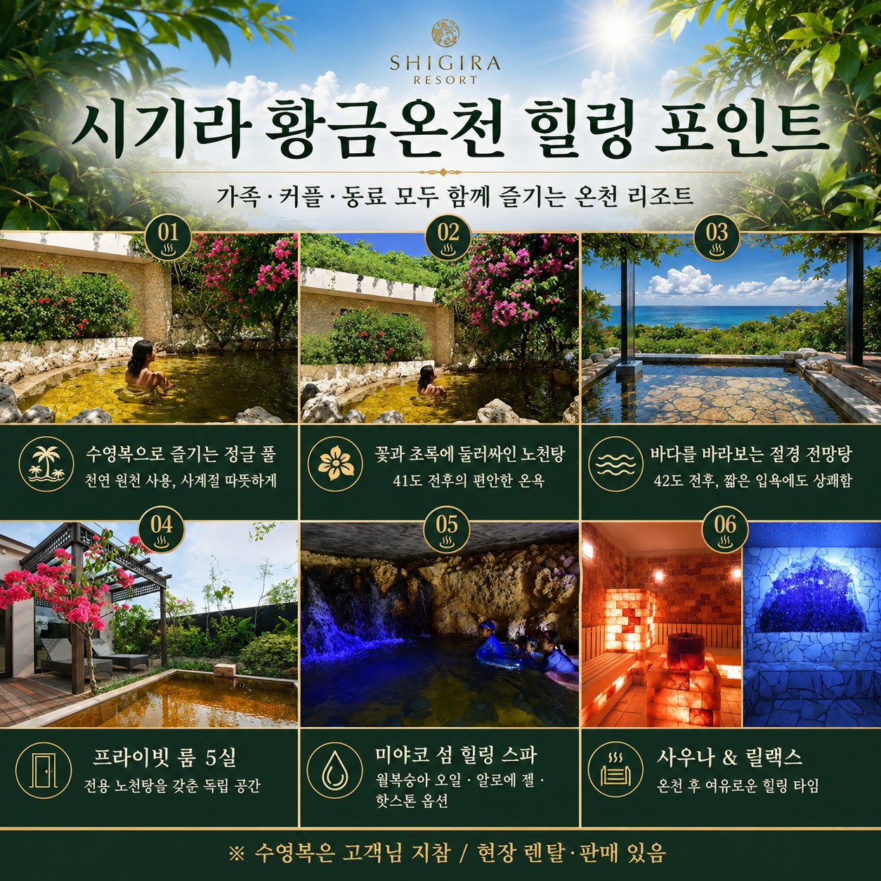 ⛳️일본 미야코지마 섬 리조트 골프⛳