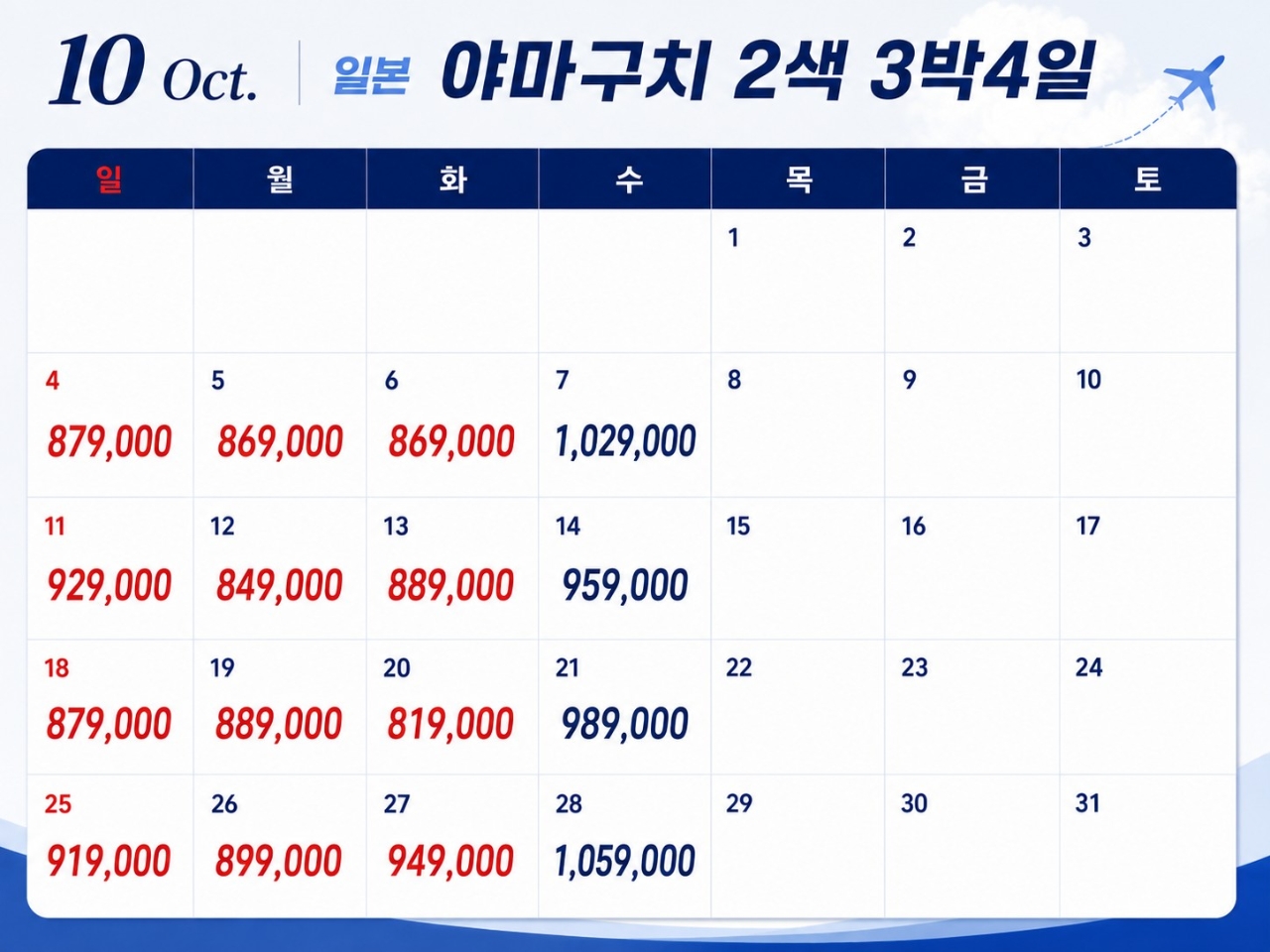 ⛳ 기타큐슈 야마구치 2색 골프 오픈 특가