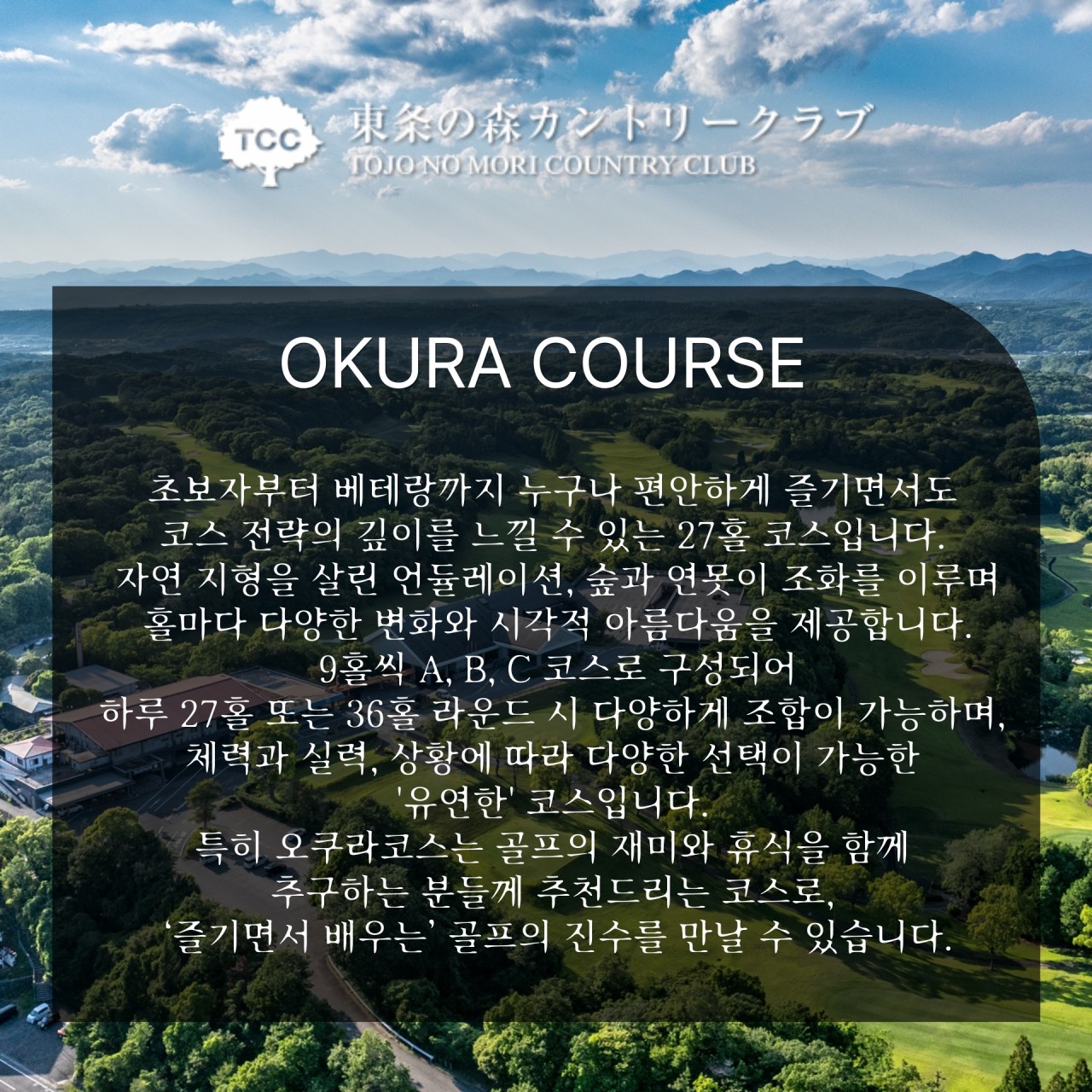 ⛳ 고베 토조노모리 63 골프 <고베공항>
