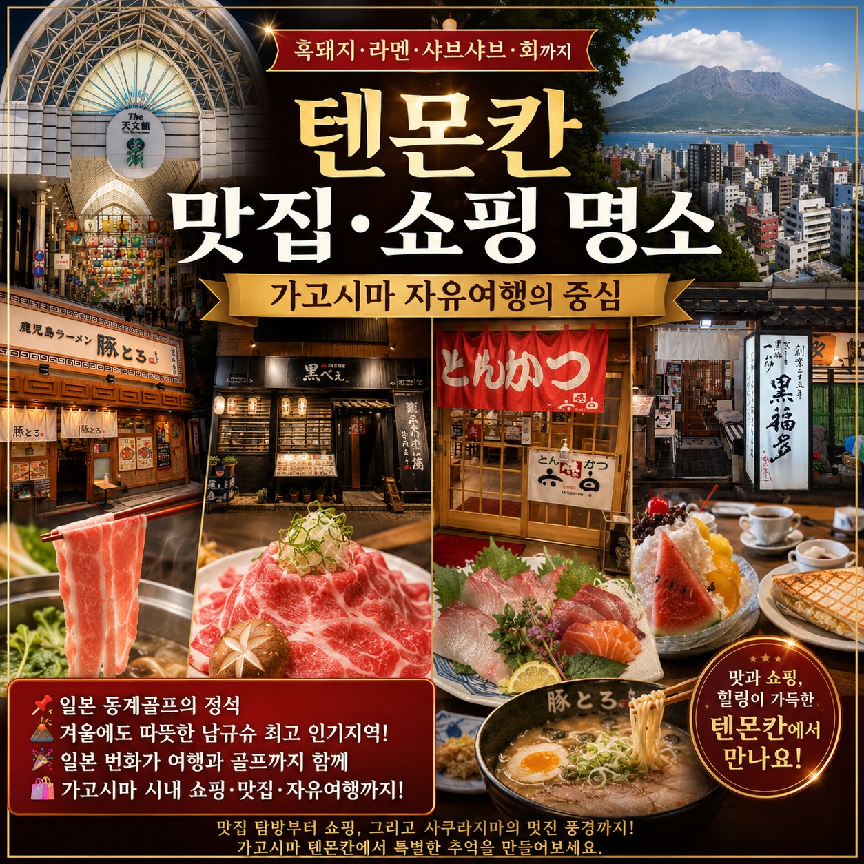 ⛳️ 일본 가고시마 메인 시티 2색 골프