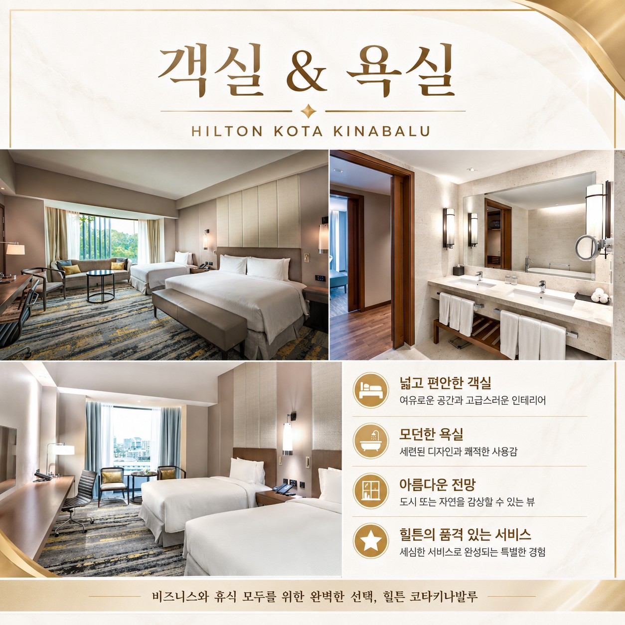 ⛳️ 코타키나발루 힐튼호텔 시티3색 골프