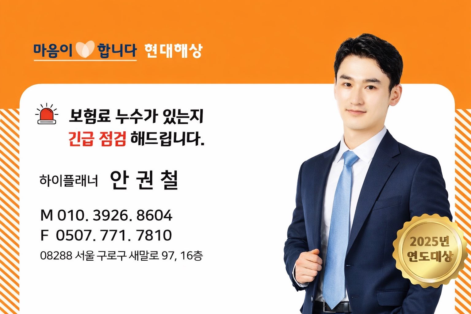 H 현대해상 올인원 케어 보험 [무료상담]