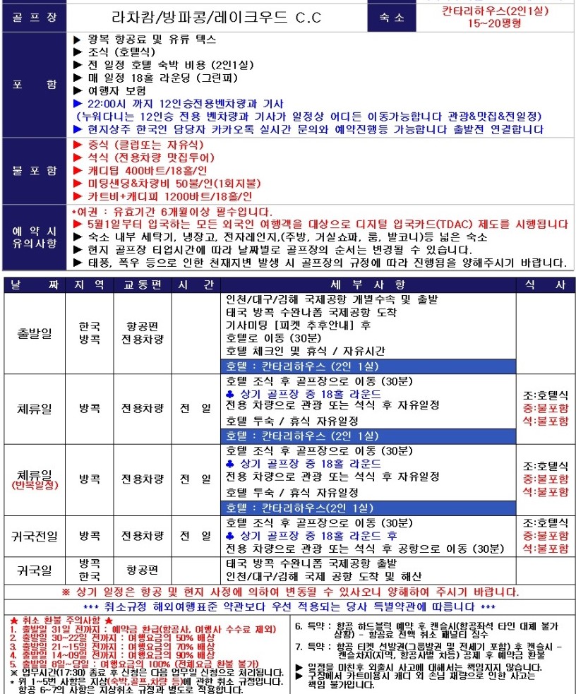 ๐ํ๊ตญ ๋ฐฉ์ฝ ์ํฐํธํ
3์๊ณจํ