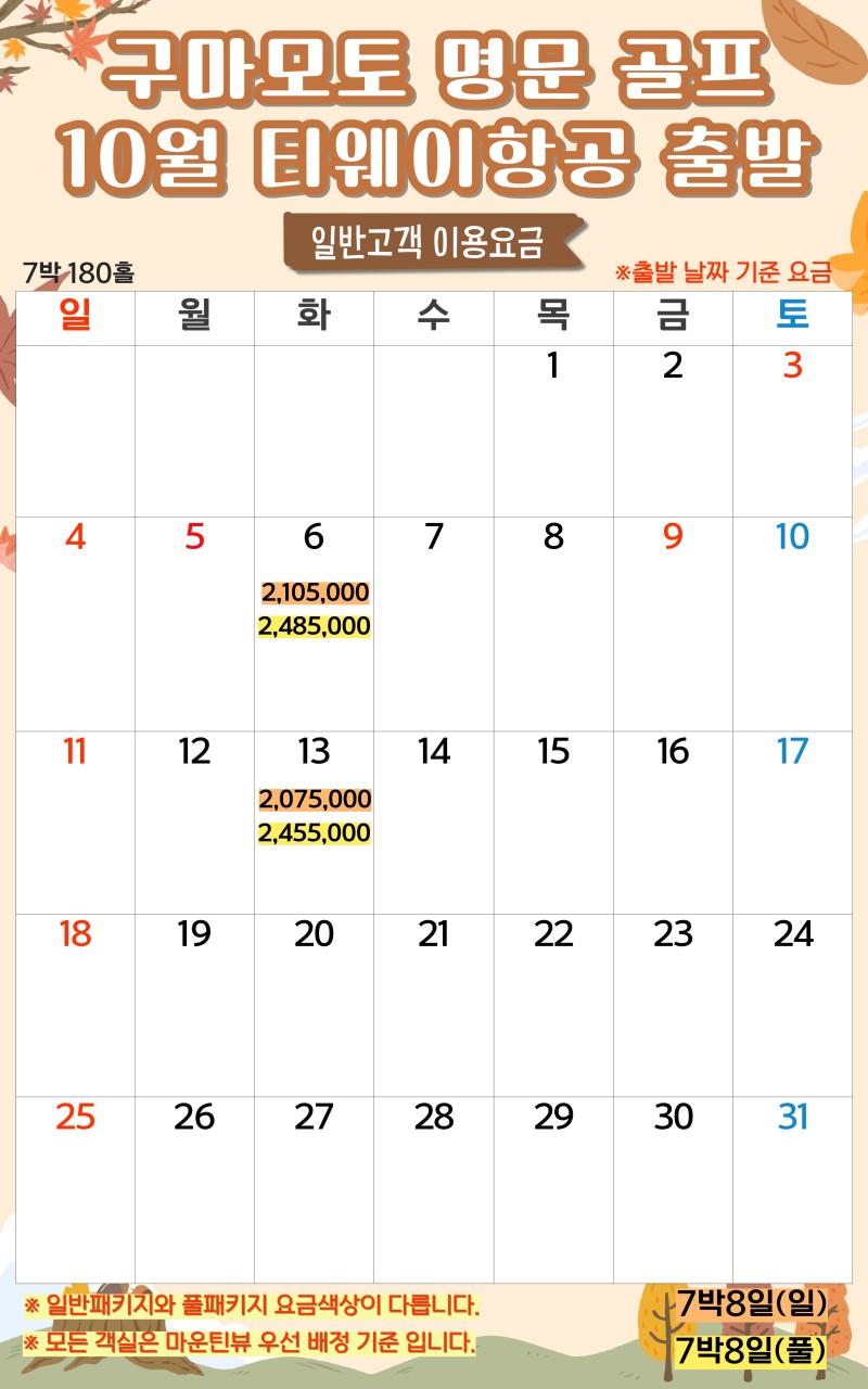 ⛳️일본 구마모토 아소스카이블루CC