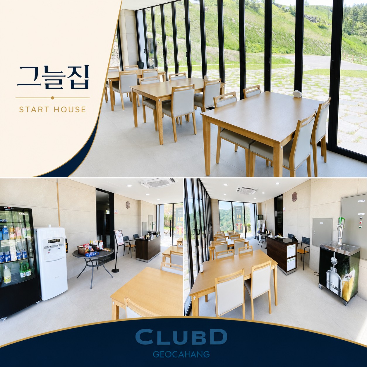 ⛳ 클럽디 거창 가을 초특가 <2박 3일>