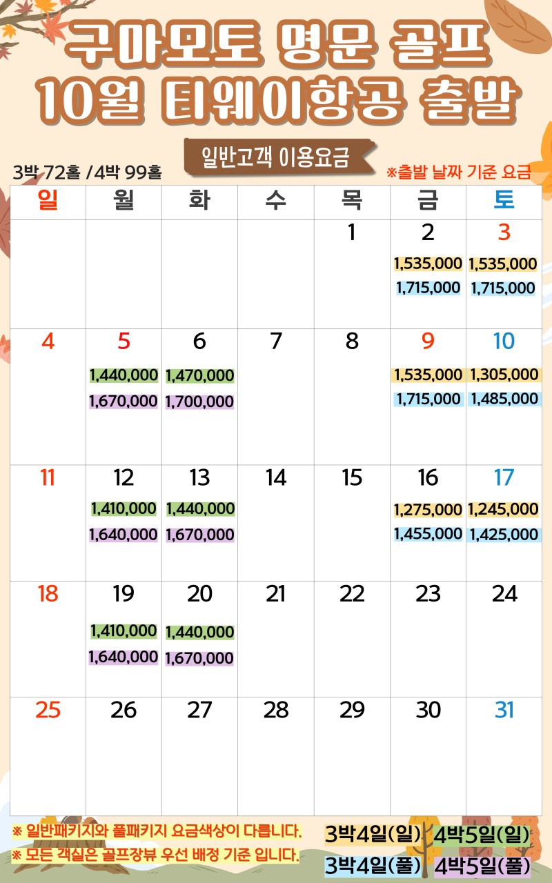 ⛳️일본 구마모토 아소스카이블루CC