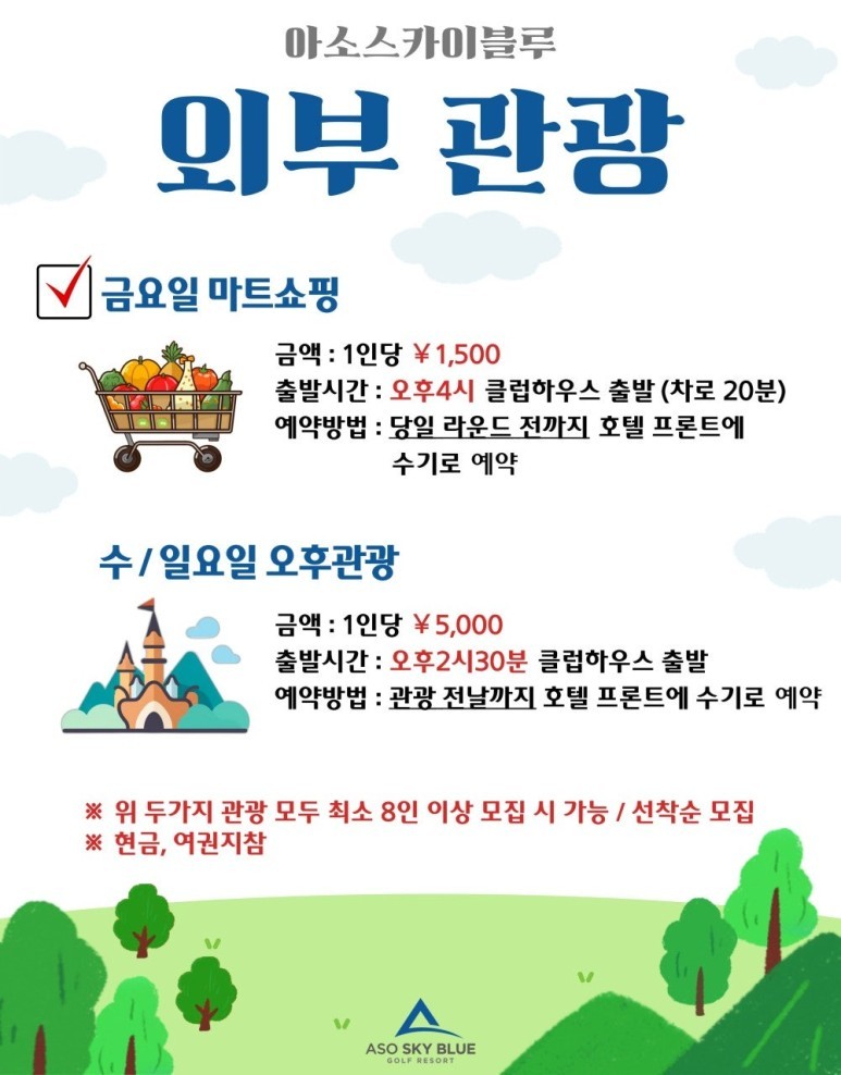 ⛳️일본 구마모토 아소스카이블루CC
