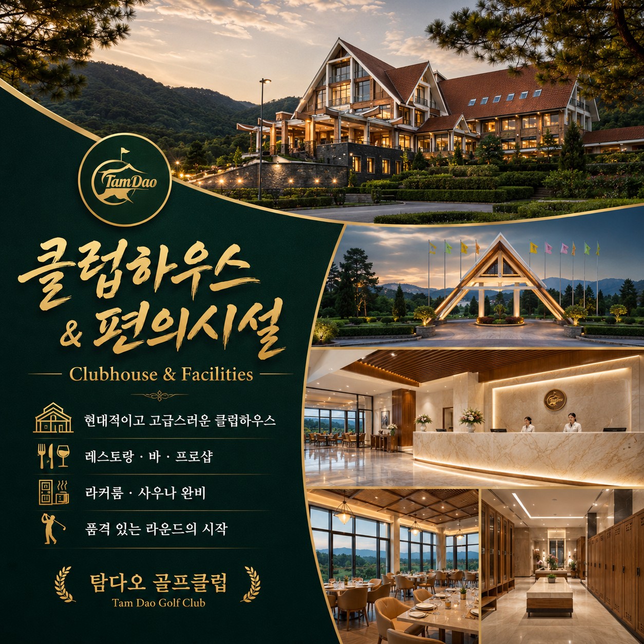 🌟하노이 메인 시티 한인타운 호텔 & 골프