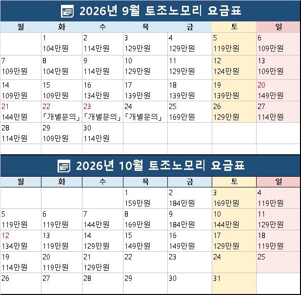 ⛳ 고베 토조노모리 63 골프 <고베공항>