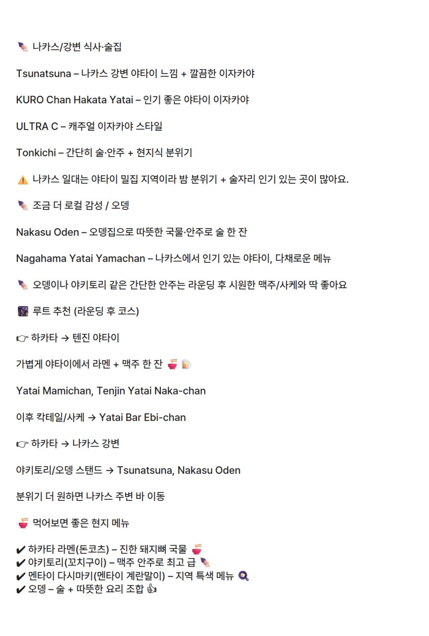 ⛳️ 후쿠오카 시내 3색 골프 & 자유여행 ⛳️