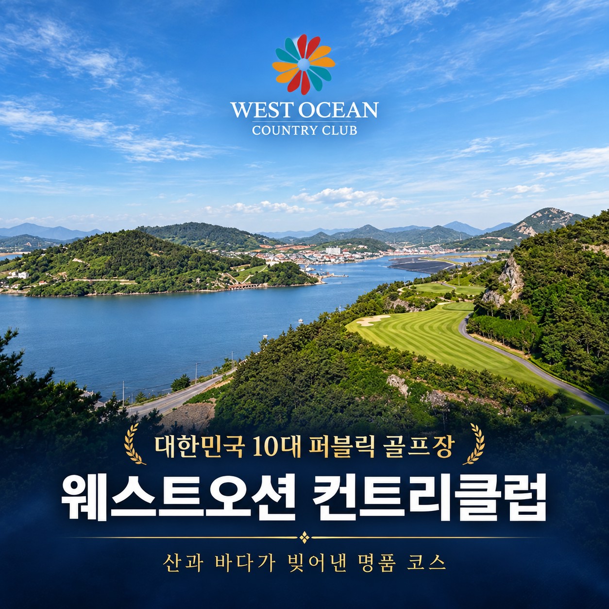 ⛳️전남 2박 3일 54홀 골프 휴가 동계 특가