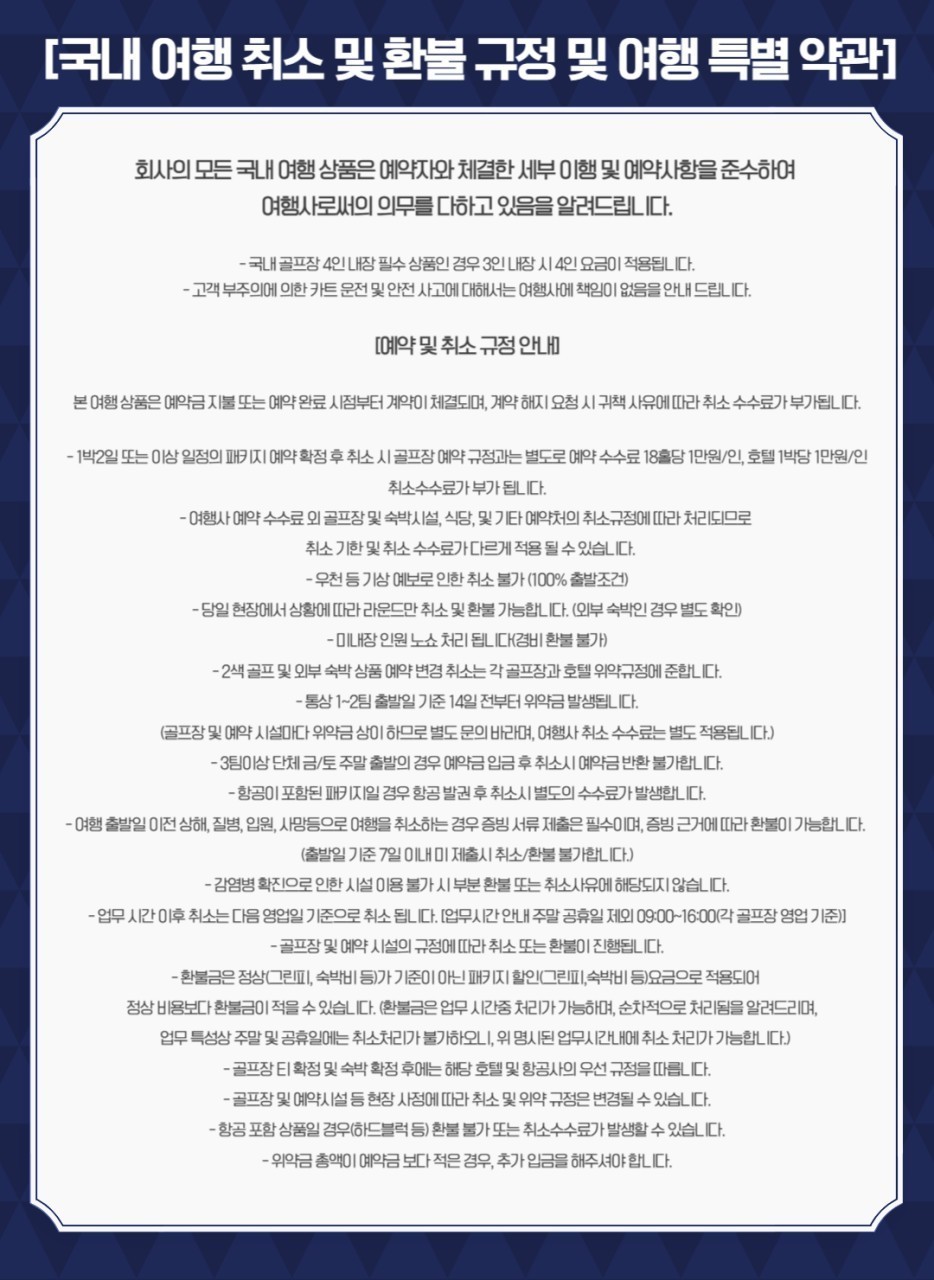 🔥 해발 약 500m에서 즐기는 무주 2색 시원한 라운딩