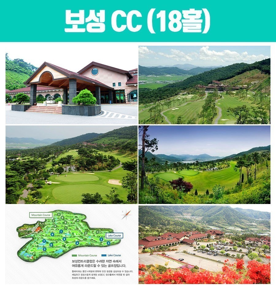 🌿 전남 보성CC 1박2일 36홀 특가 골프패키지 🌿