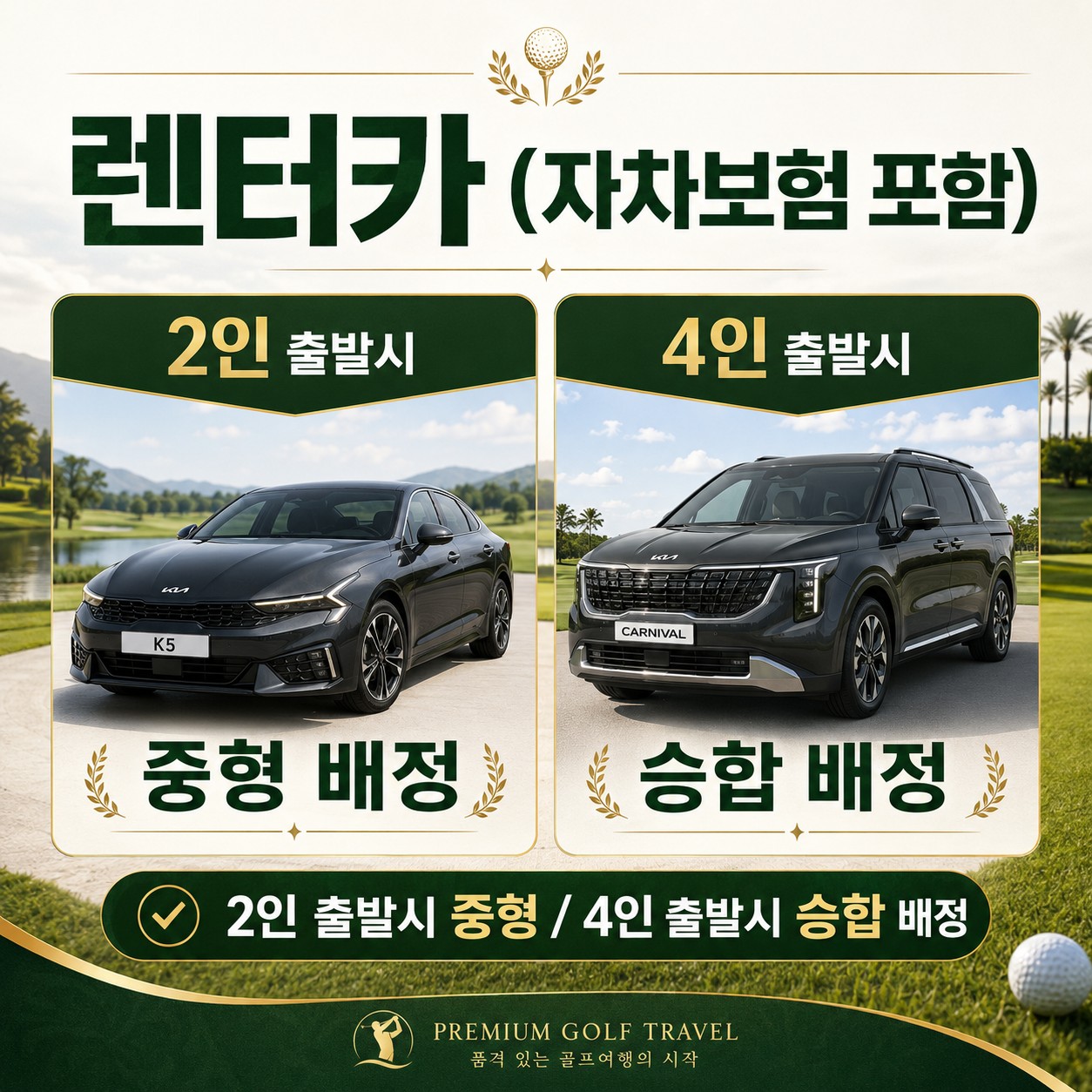 ♥ 26년 7월 특급가성비 제주골프!