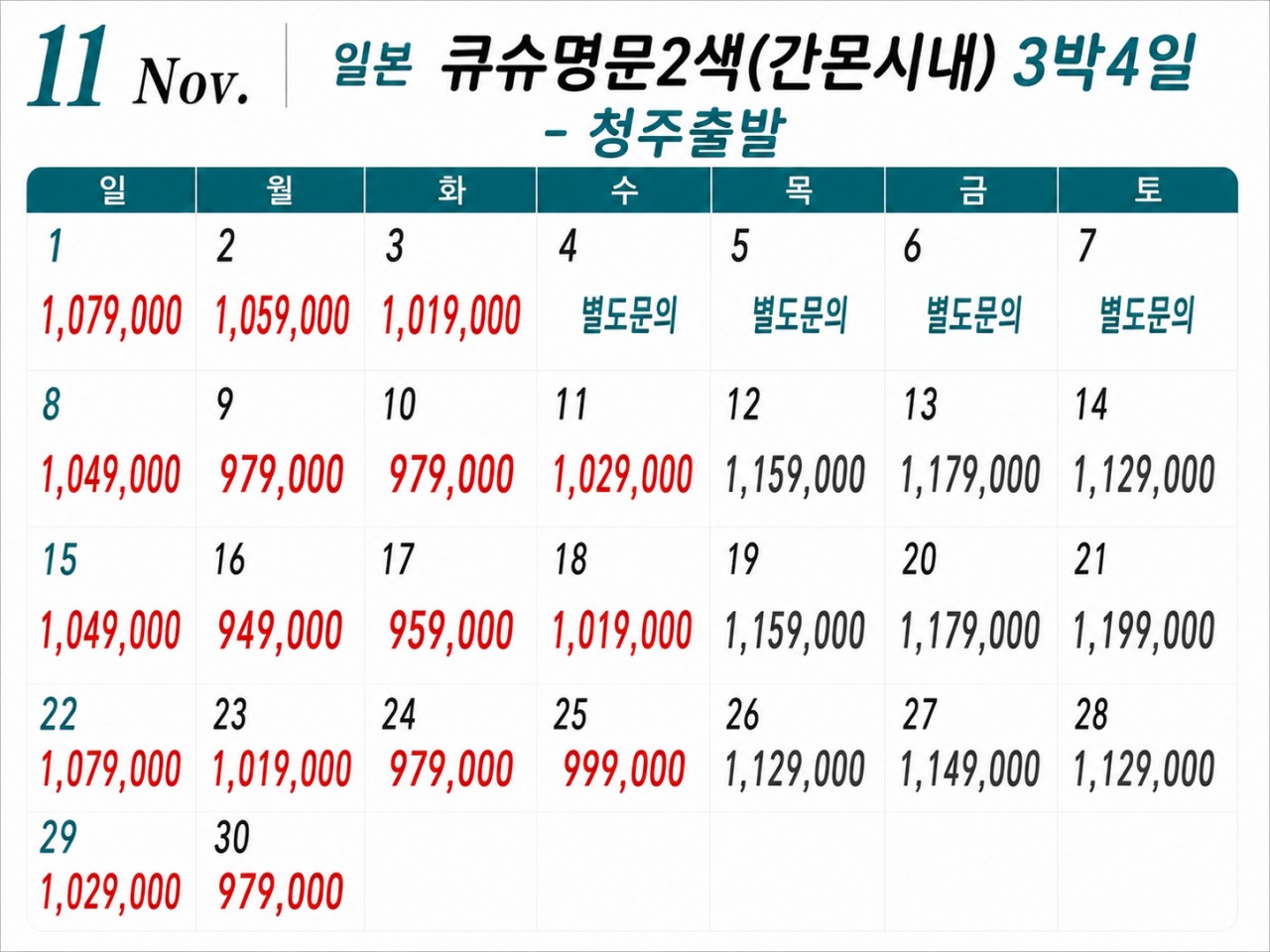 ⛳ 기타큐슈 명문 2색골프 간몬시내호텔