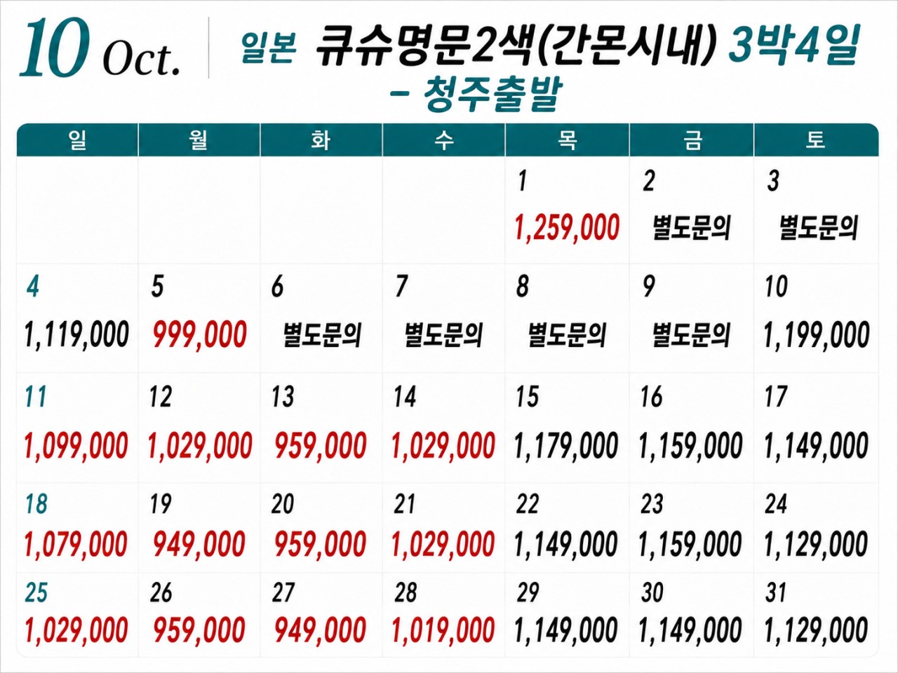 ⛳ 기타큐슈 명문 2색골프 간몬시내호텔