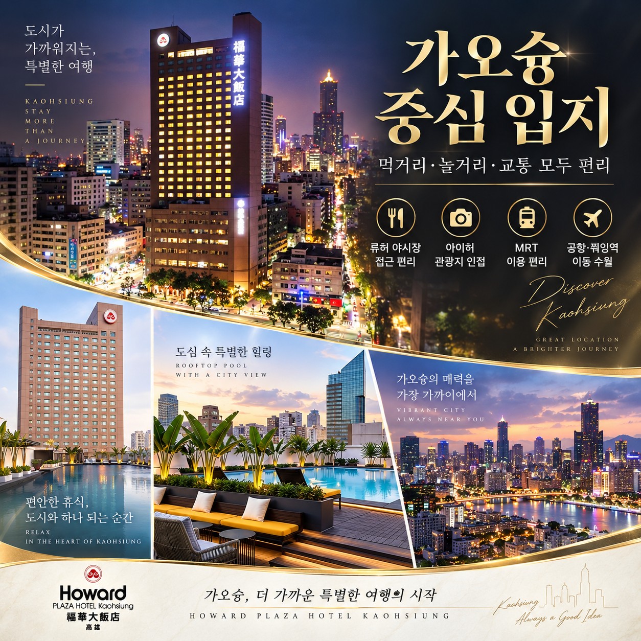 ⛳대만 가오슝 하워드 3색 골프⛳