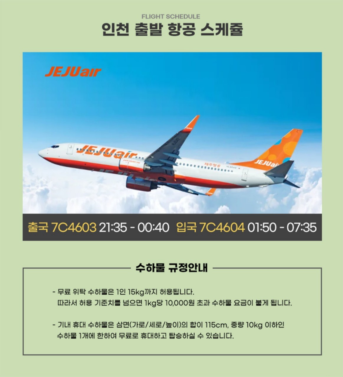 🌴 필리핀 클락 레이크우드 C.C 무제한 골프 <3박5일>