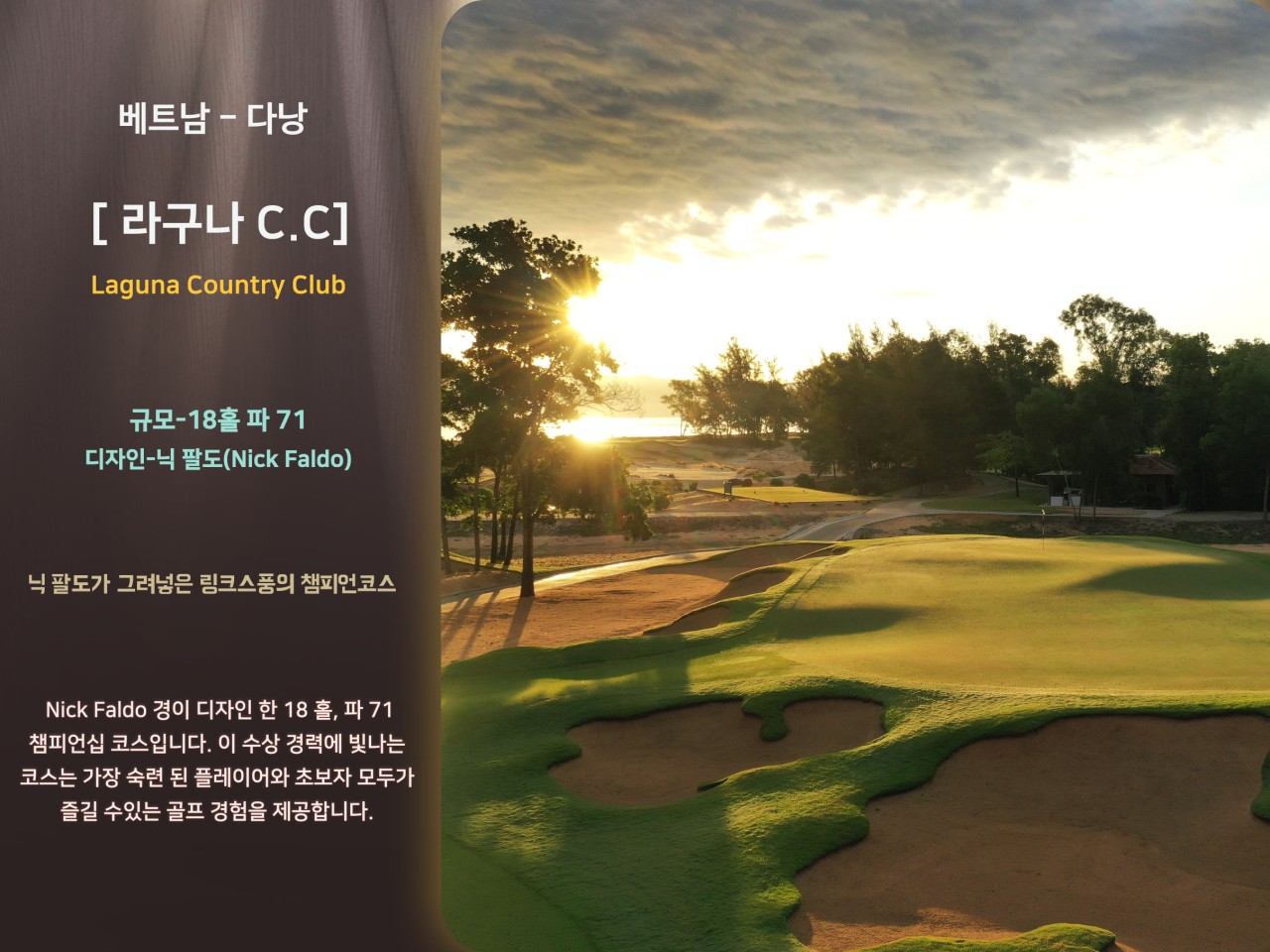 ⛳ 라구나 랑코 CC 무제한[부산출발]