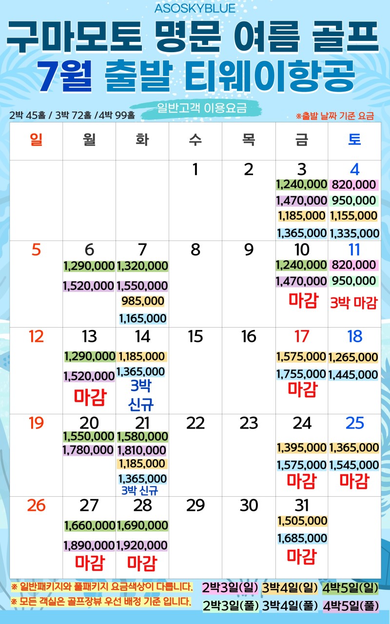 ⛳️일본 구마모토 아소스카이블루CC