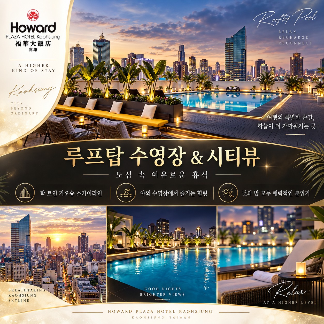 ⛳대만 가오슝 하워드 3색 골프⛳