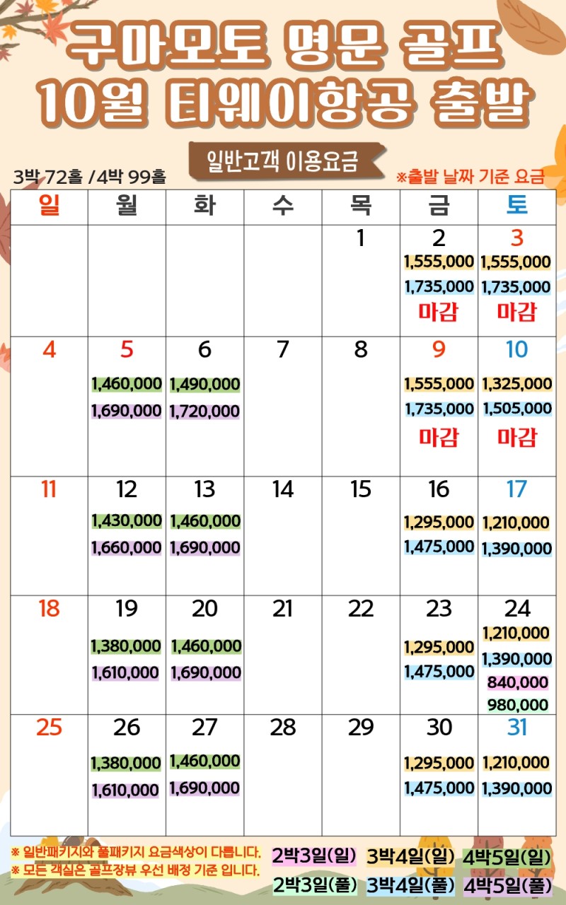 ⛳️일본 구마모토 아소스카이블루CC