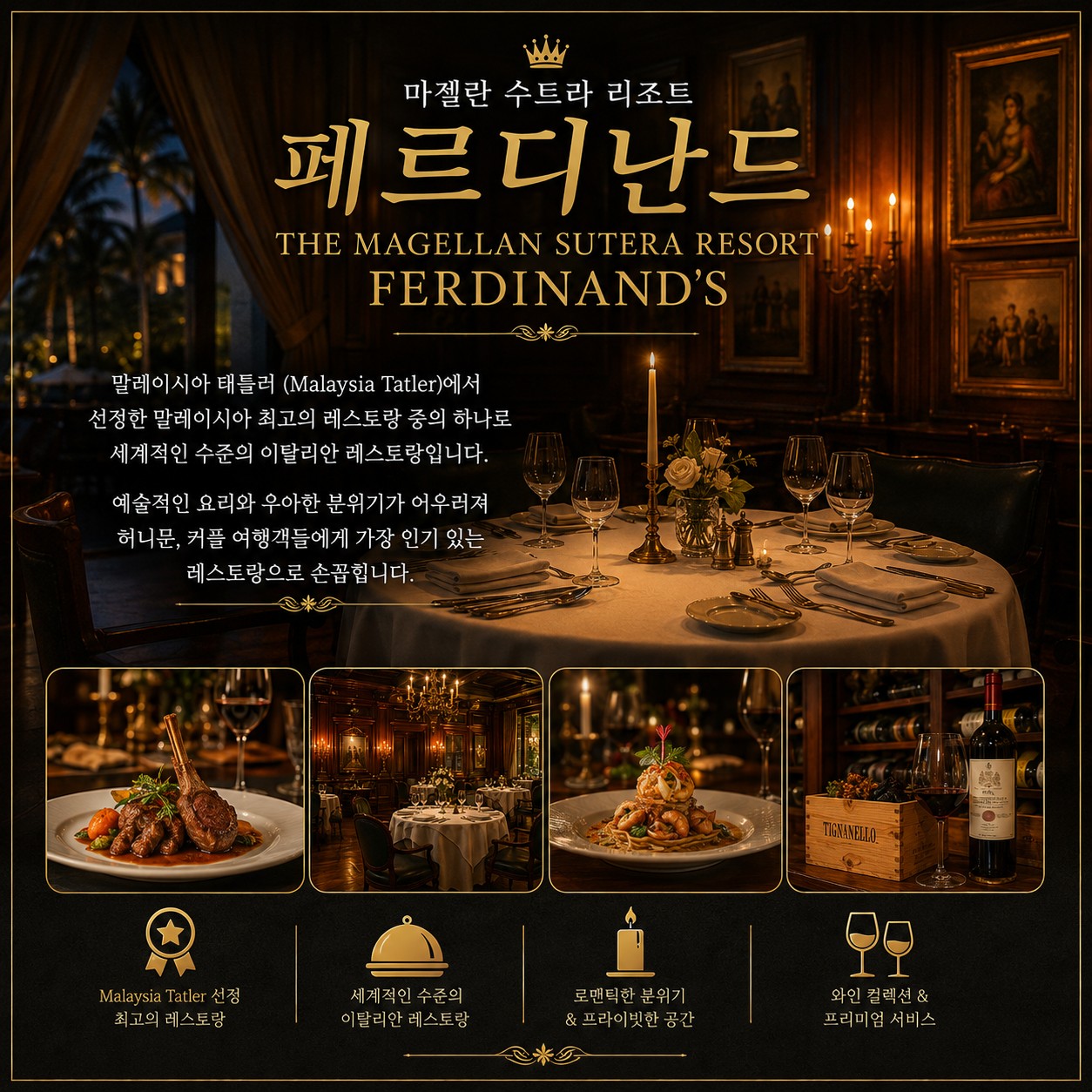 ⛳️ 코타키나발루 수트라하버 골프 리조트