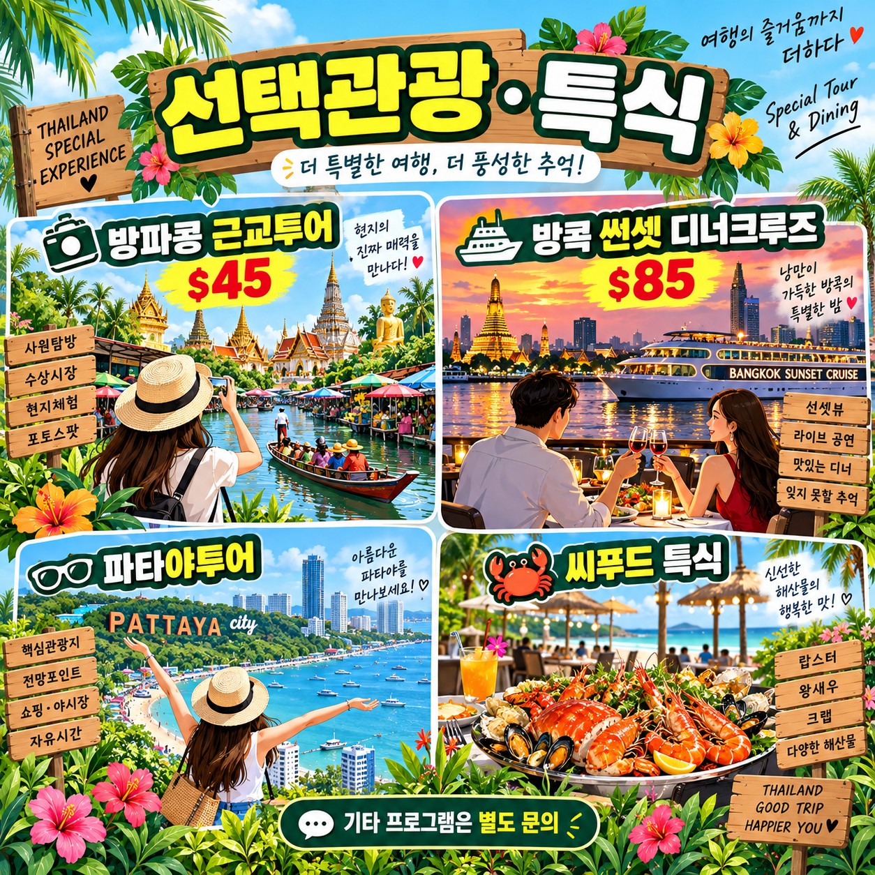 ▶ 방콕 썬밸리 초특가 골프